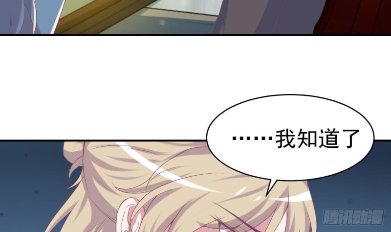 总裁的一周恋人韩漫全集-第96话 我和他只是朋友无删减无遮挡章节图片 
