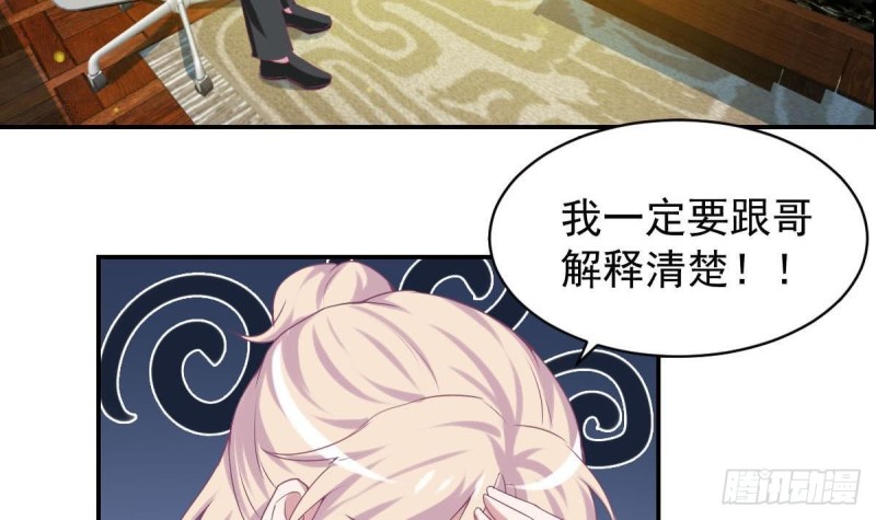 总裁的一周恋人韩漫全集-第96话 我和他只是朋友无删减无遮挡章节图片 