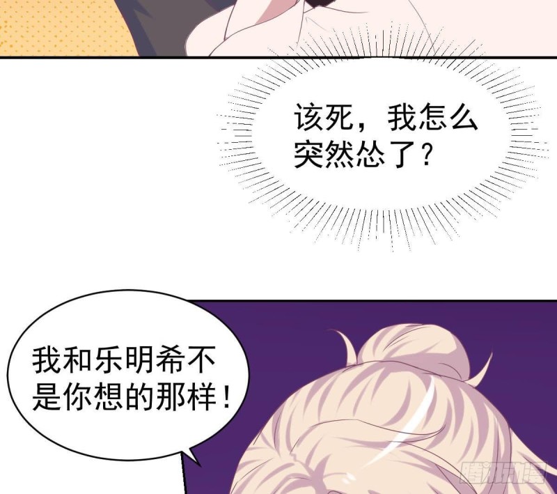 总裁的一周恋人韩漫全集-第96话 我和他只是朋友无删减无遮挡章节图片 