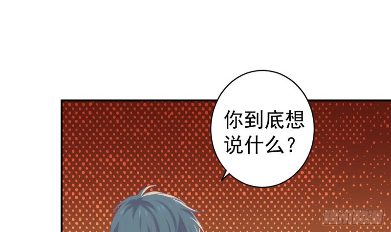 总裁的一周恋人韩漫全集-第96话 我和他只是朋友无删减无遮挡章节图片 