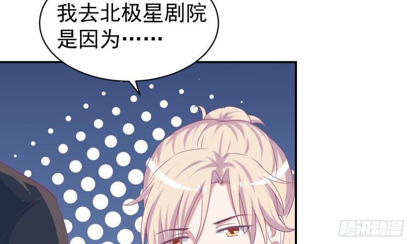 总裁的一周恋人韩漫全集-第96话 我和他只是朋友无删减无遮挡章节图片 