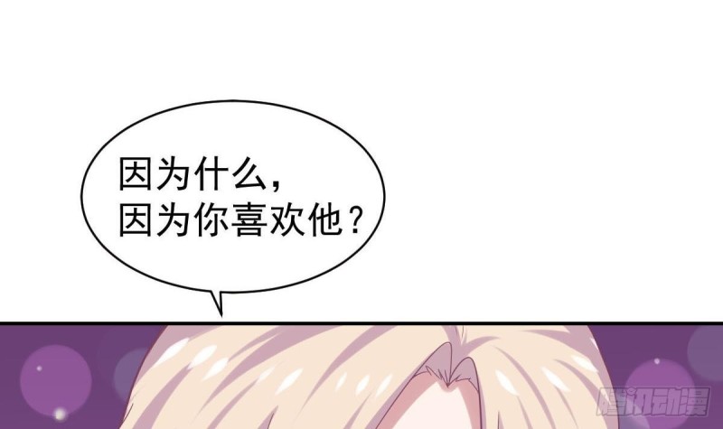 总裁的一周恋人韩漫全集-第96话 我和他只是朋友无删减无遮挡章节图片 
