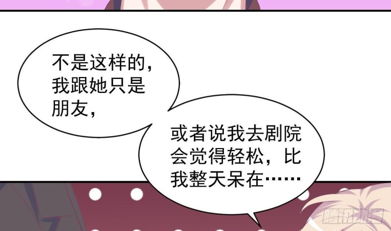 总裁的一周恋人韩漫全集-第96话 我和他只是朋友无删减无遮挡章节图片 