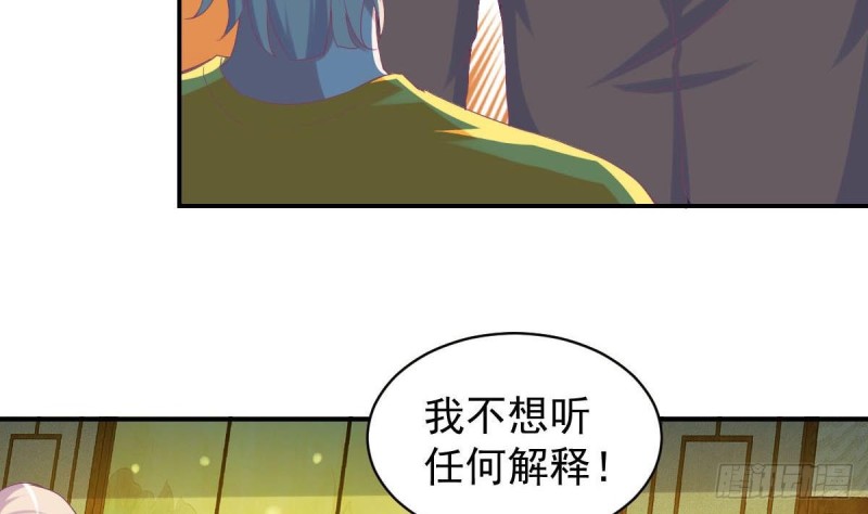 总裁的一周恋人韩漫全集-第96话 我和他只是朋友无删减无遮挡章节图片 