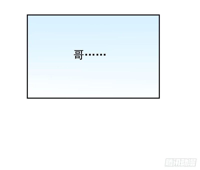 总裁的一周恋人韩漫全集-第96话 我和他只是朋友无删减无遮挡章节图片 