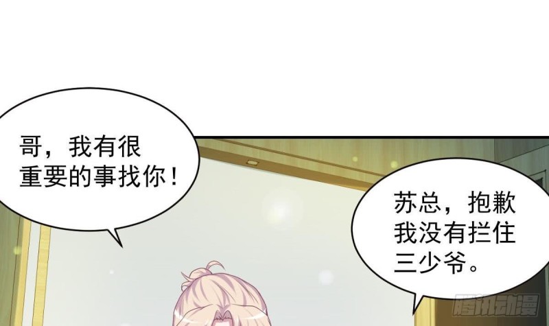 总裁的一周恋人韩漫全集-第96话 我和他只是朋友无删减无遮挡章节图片 