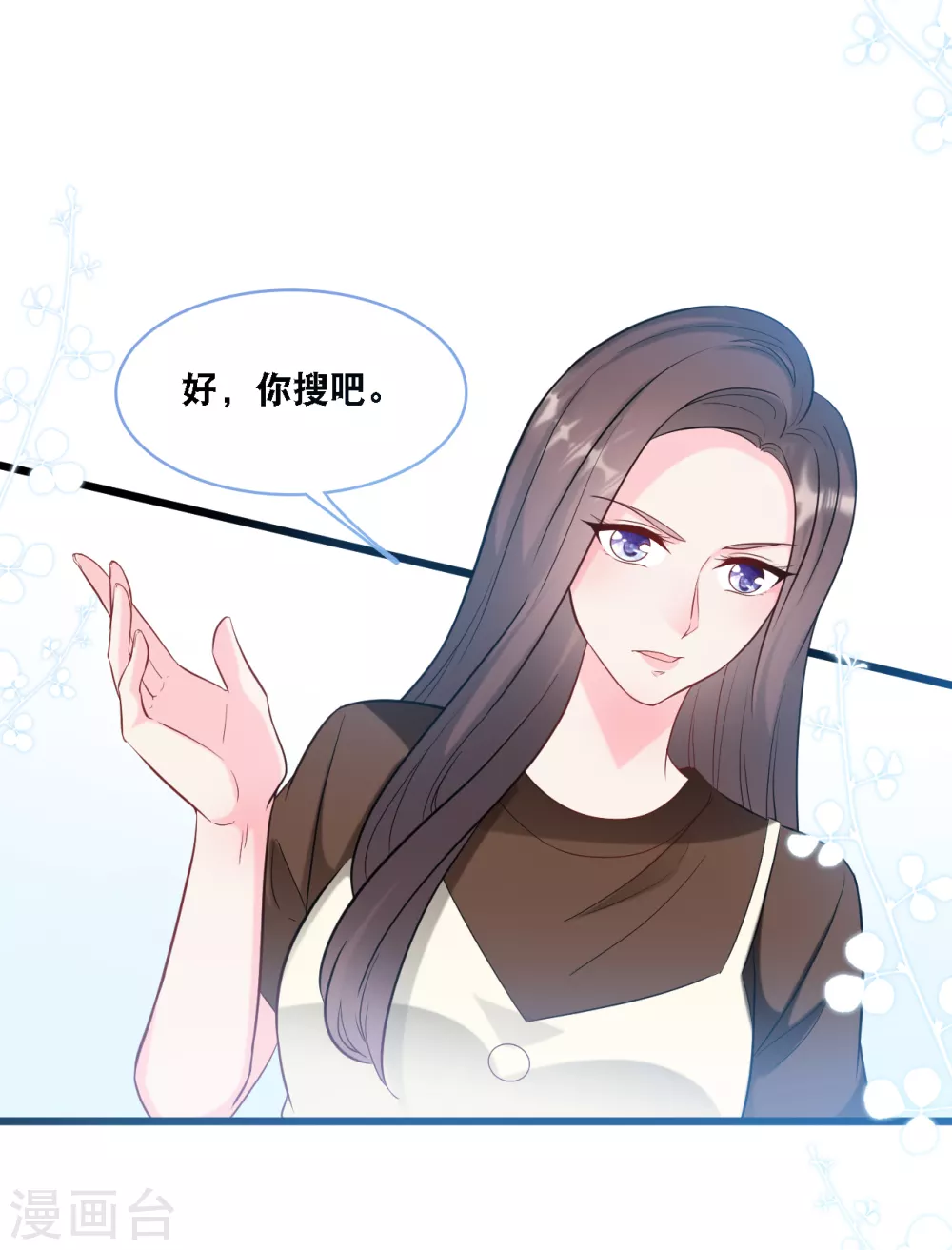 总裁爹地追上门韩漫全集-第95话 确认身份无删减无遮挡章节图片 