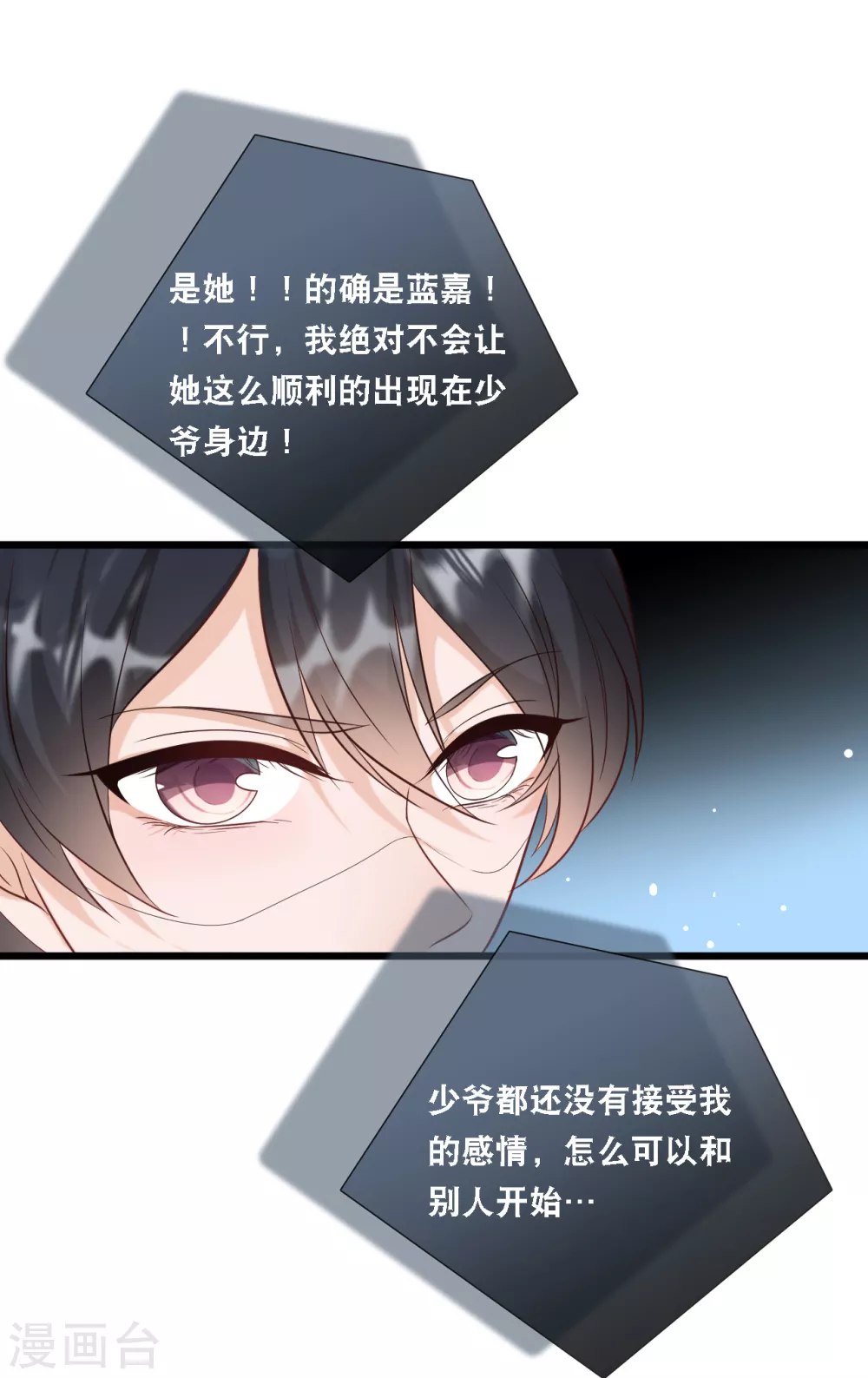 总裁爹地追上门韩漫全集-第95话 确认身份无删减无遮挡章节图片 