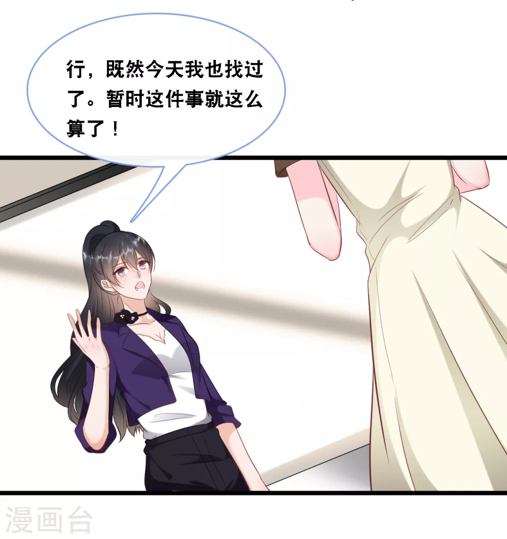 总裁爹地追上门韩漫全集-第95话 确认身份无删减无遮挡章节图片 