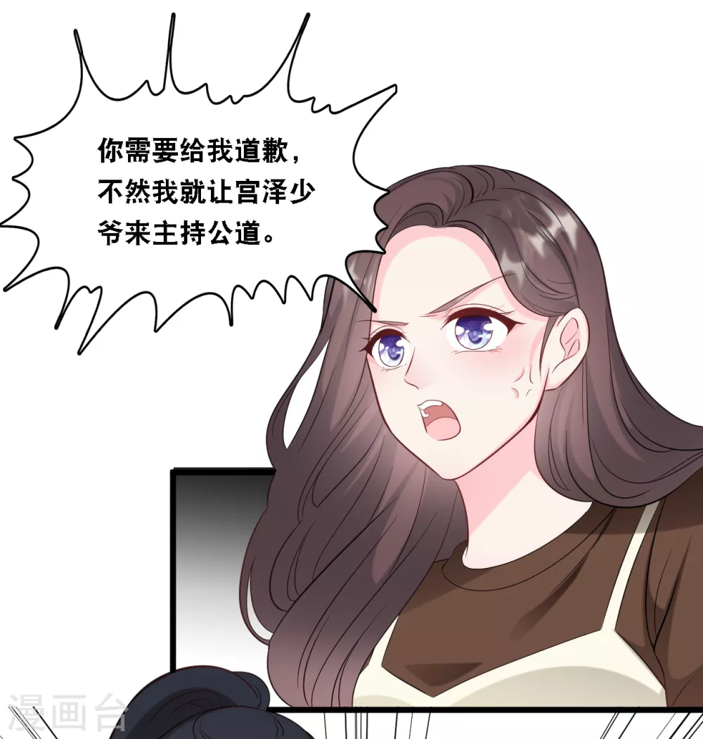 总裁爹地追上门韩漫全集-第95话 确认身份无删减无遮挡章节图片 