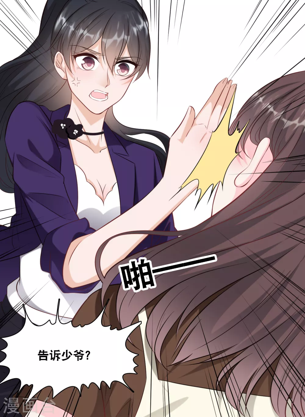 总裁爹地追上门韩漫全集-第95话 确认身份无删减无遮挡章节图片 