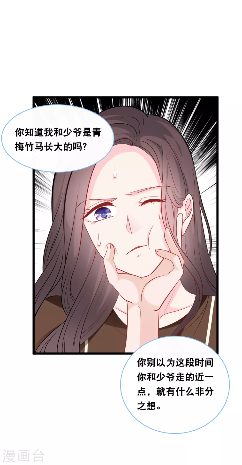 总裁爹地追上门韩漫全集-第95话 确认身份无删减无遮挡章节图片 