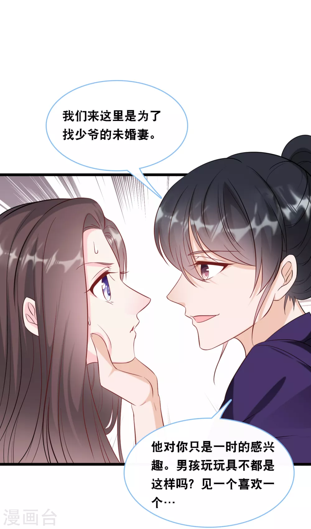总裁爹地追上门韩漫全集-第95话 确认身份无删减无遮挡章节图片 