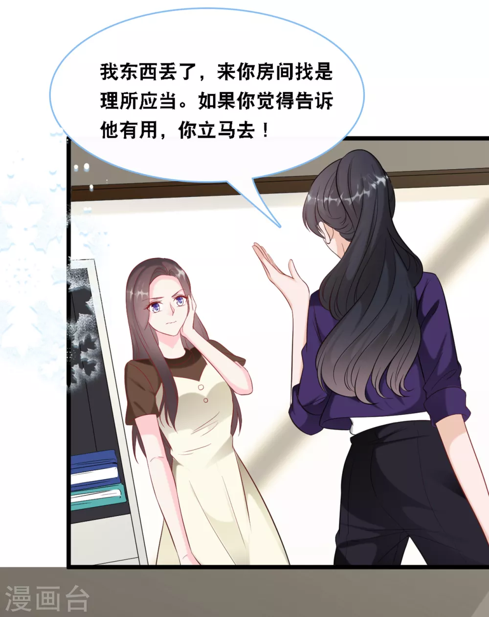 总裁爹地追上门韩漫全集-第95话 确认身份无删减无遮挡章节图片 