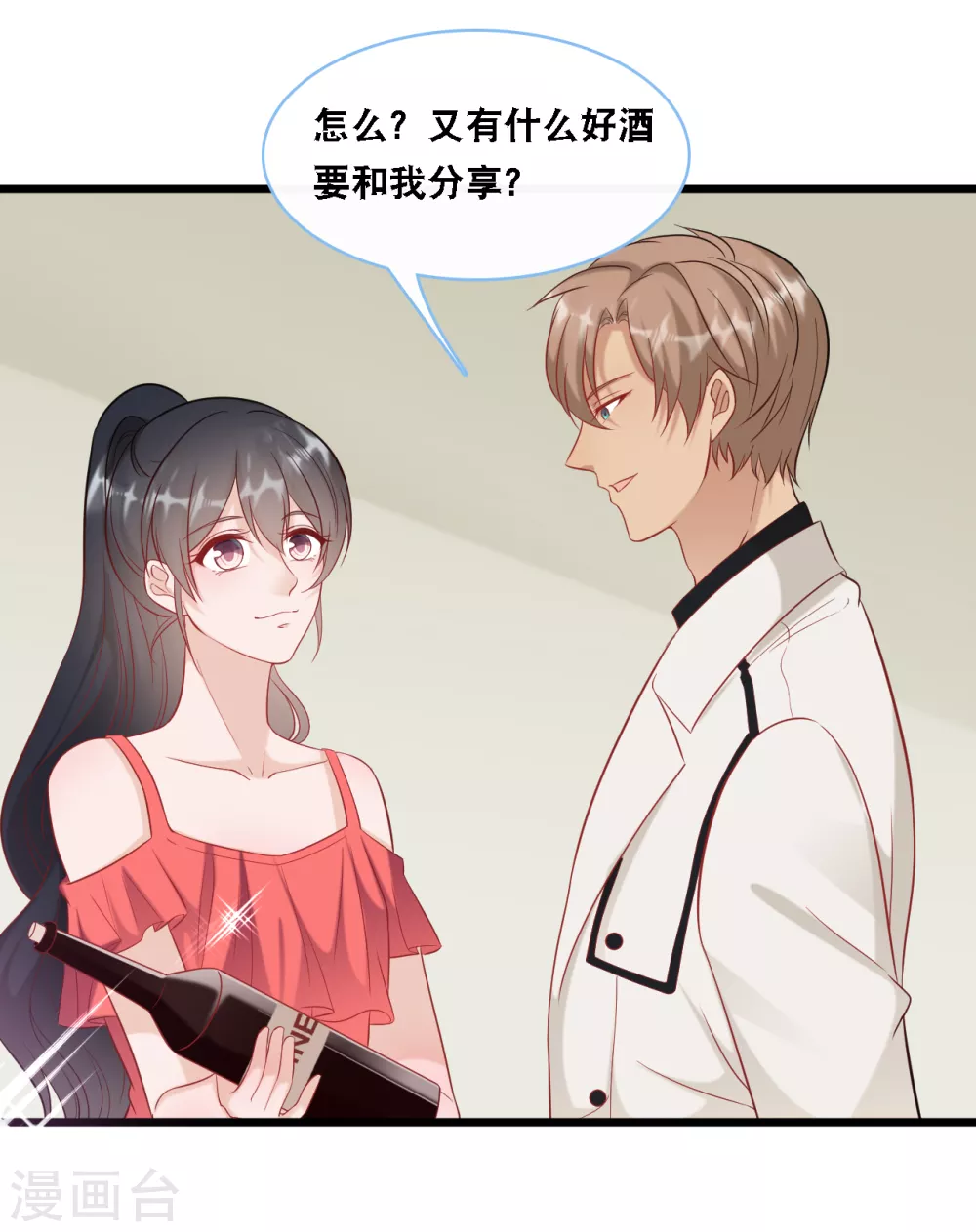总裁爹地追上门韩漫全集-第95话 确认身份无删减无遮挡章节图片 