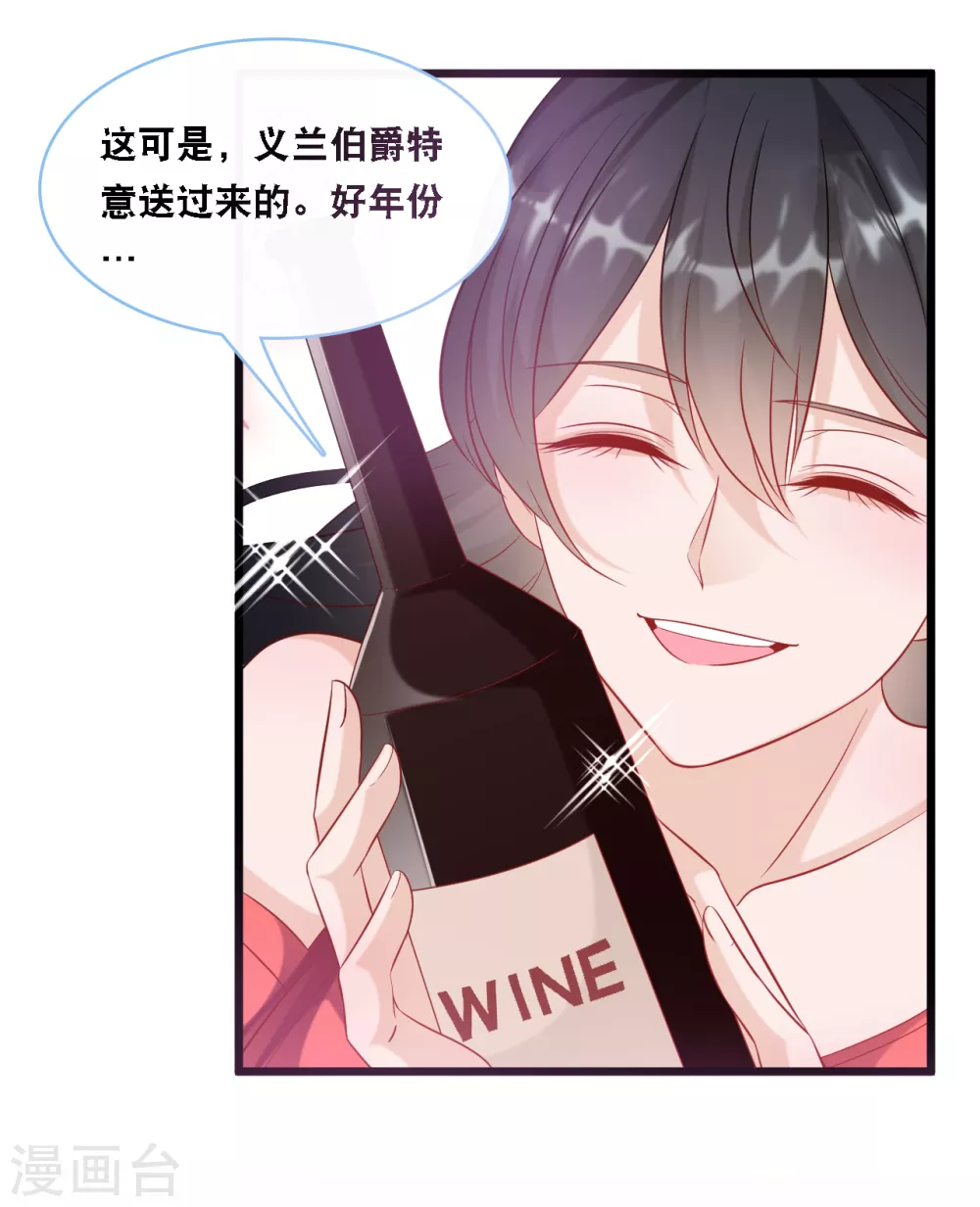 总裁爹地追上门韩漫全集-第95话 确认身份无删减无遮挡章节图片 