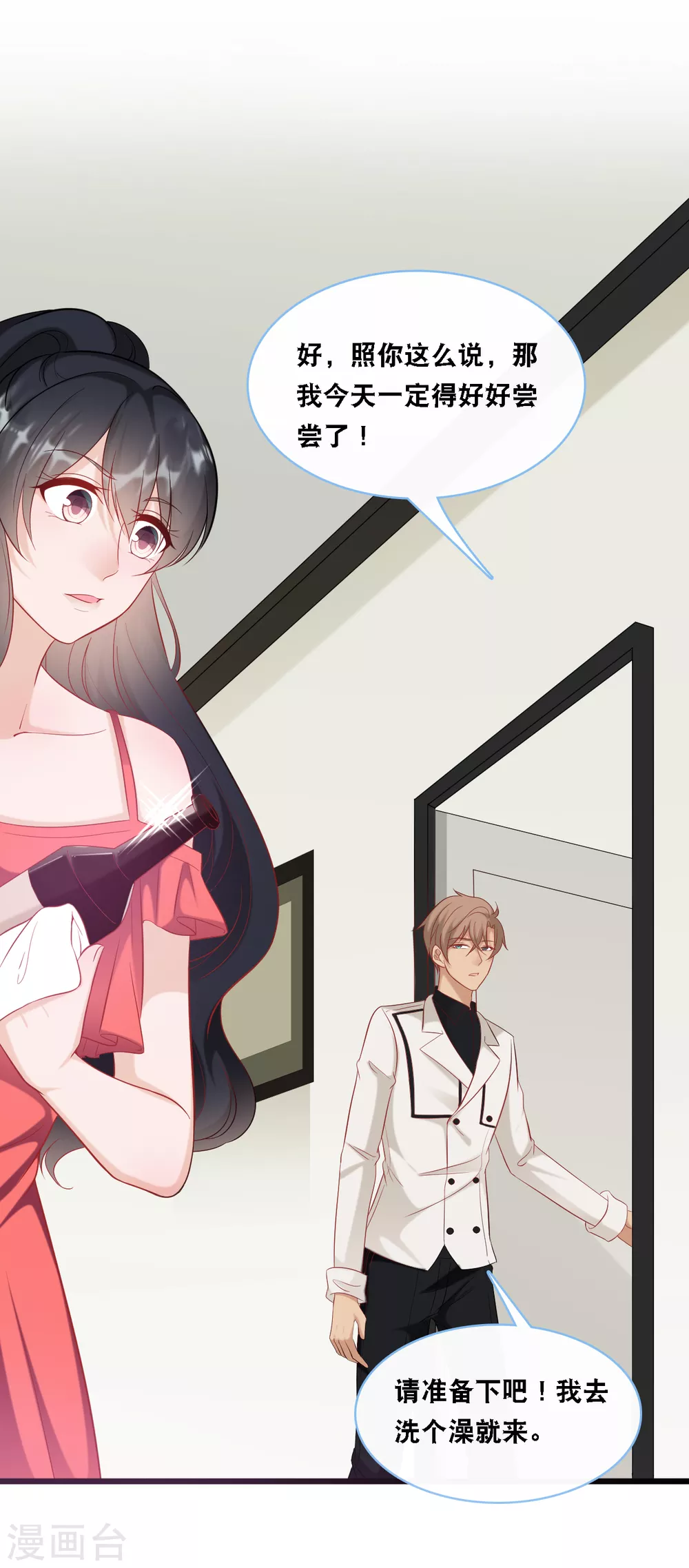 总裁爹地追上门韩漫全集-第95话 确认身份无删减无遮挡章节图片 