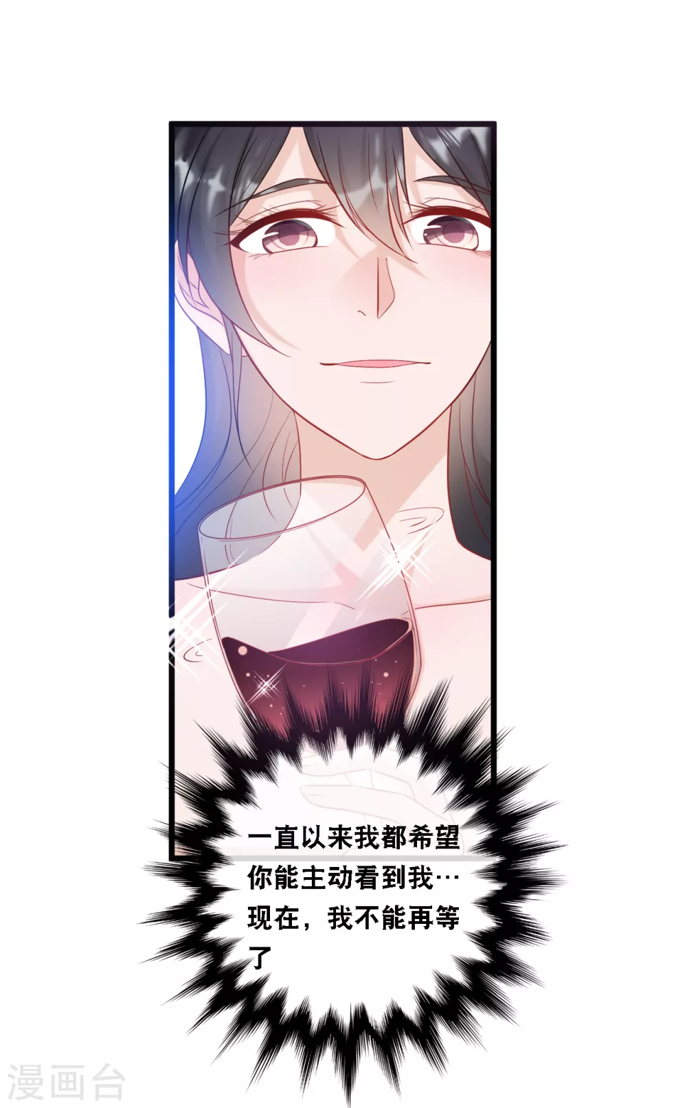 总裁爹地追上门韩漫全集-第95话 确认身份无删减无遮挡章节图片 