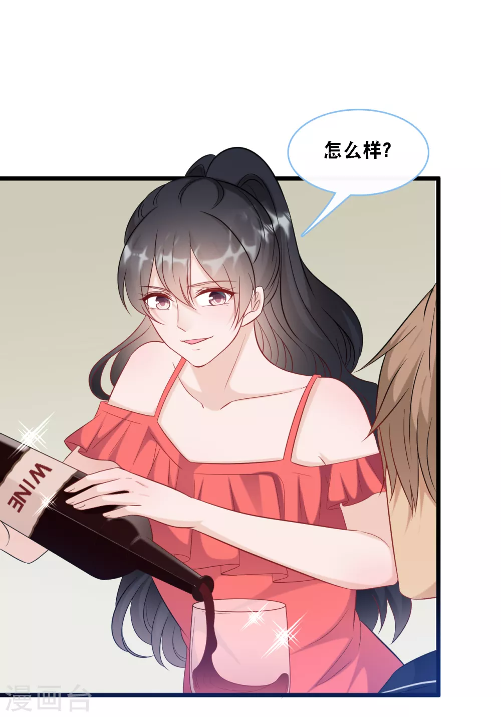 总裁爹地追上门韩漫全集-第95话 确认身份无删减无遮挡章节图片 