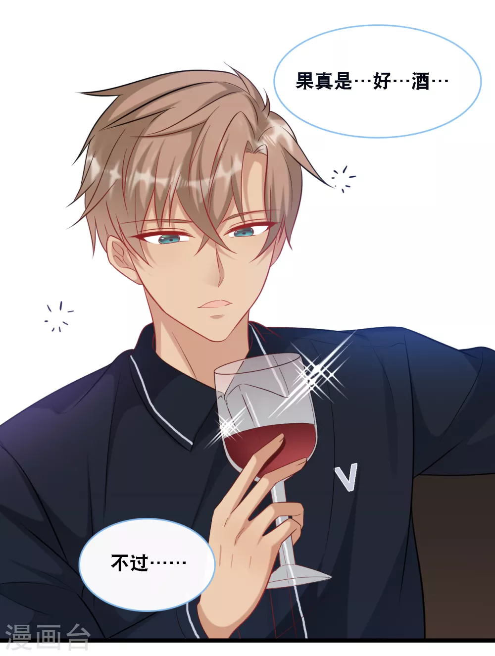 总裁爹地追上门韩漫全集-第95话 确认身份无删减无遮挡章节图片 
