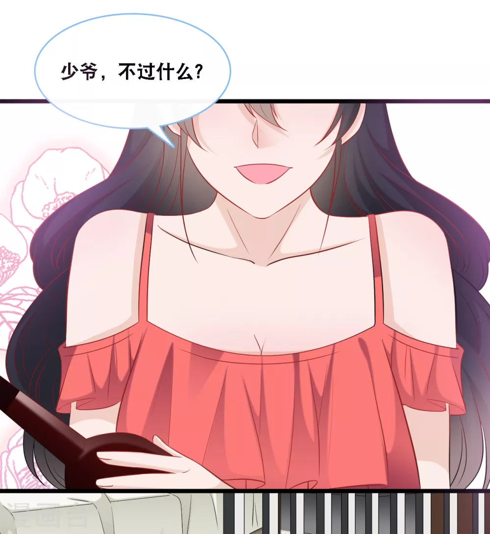 总裁爹地追上门韩漫全集-第95话 确认身份无删减无遮挡章节图片 