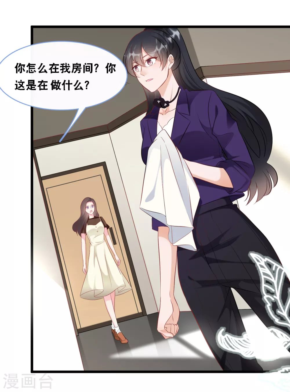 总裁爹地追上门韩漫全集-第95话 确认身份无删减无遮挡章节图片 