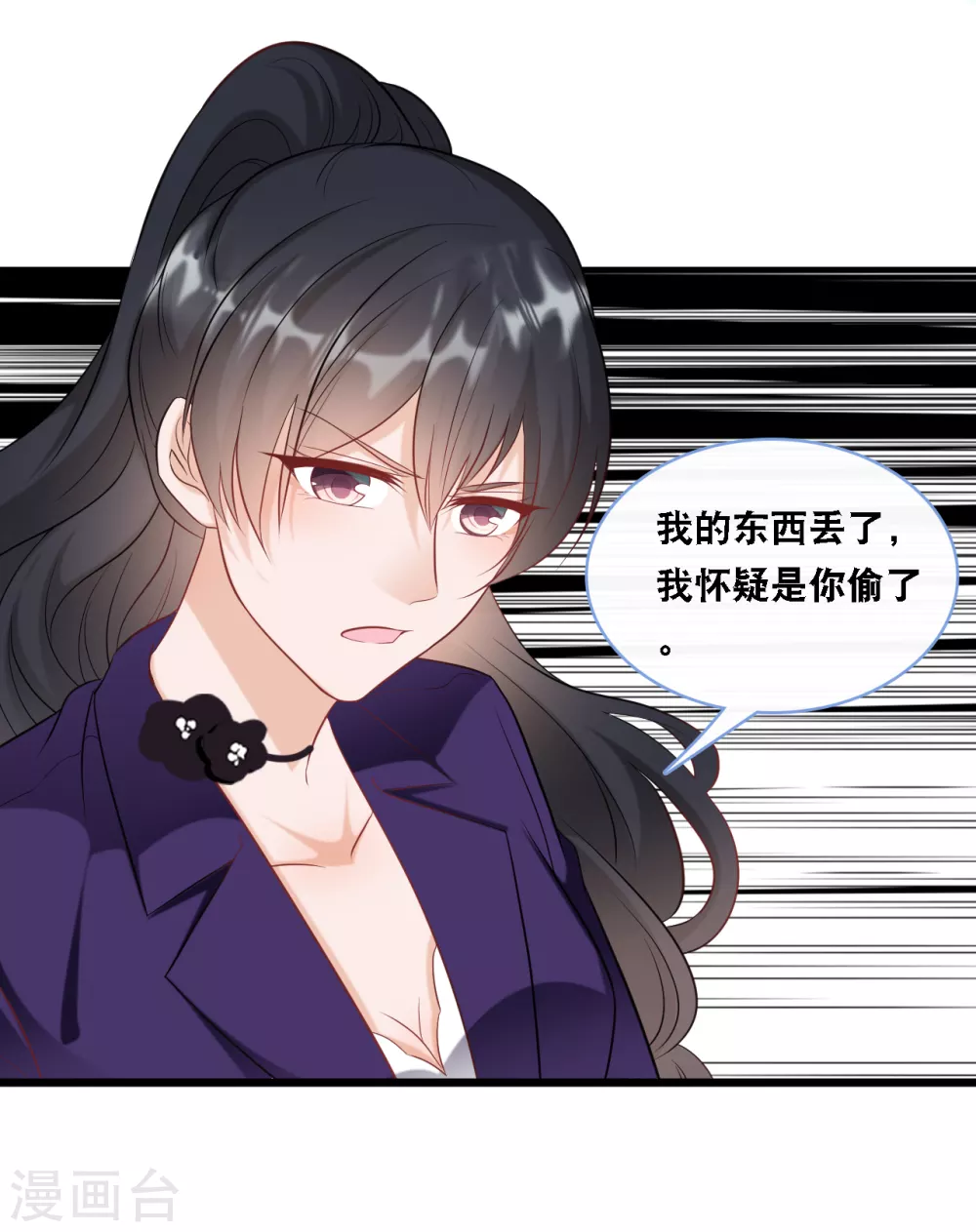 总裁爹地追上门韩漫全集-第95话 确认身份无删减无遮挡章节图片 