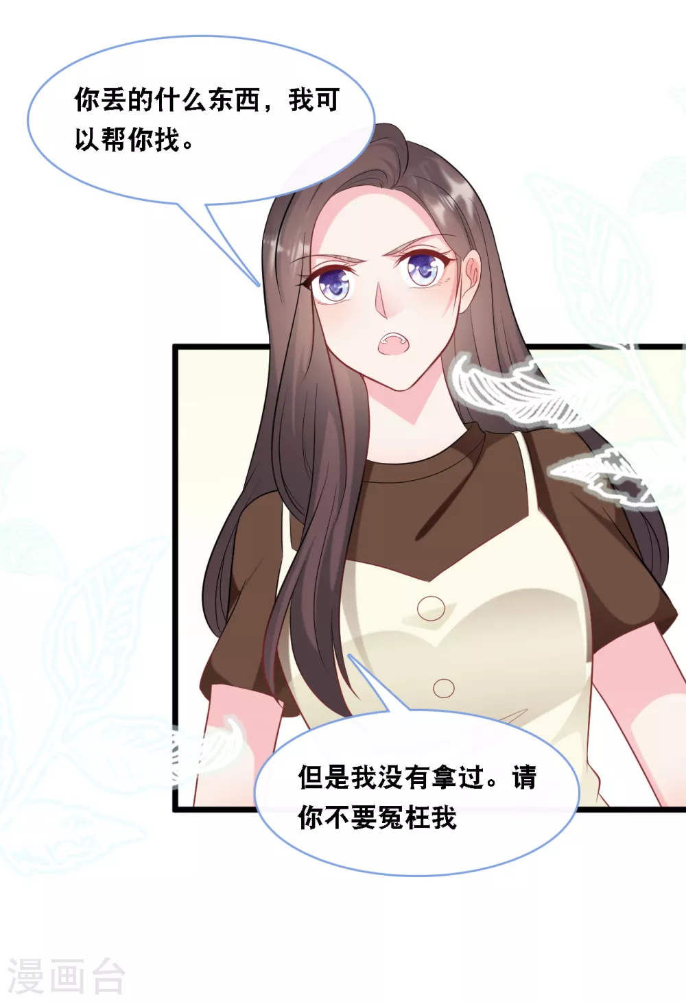 总裁爹地追上门韩漫全集-第95话 确认身份无删减无遮挡章节图片 