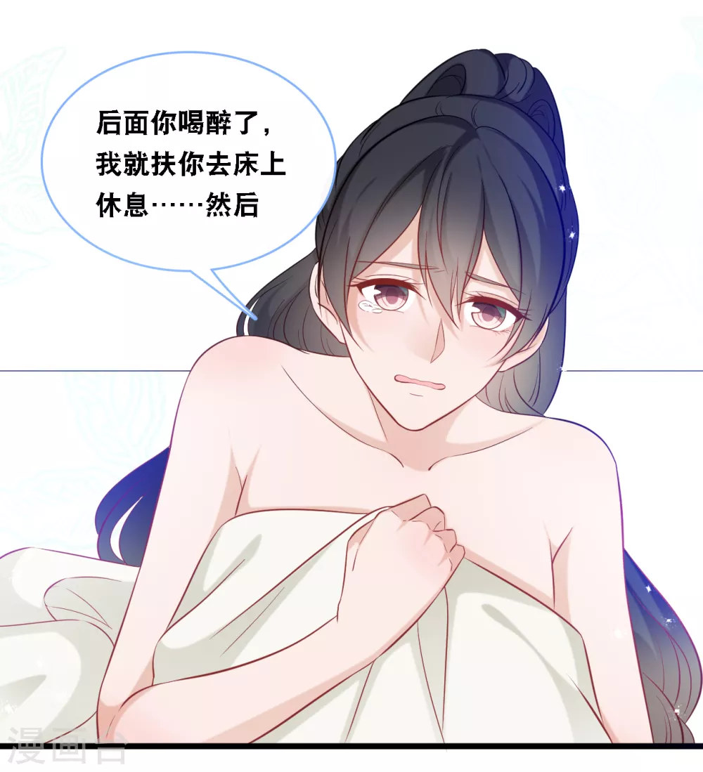 总裁爹地追上门韩漫全集-第96话 气走蓝嘉无删减无遮挡章节图片 