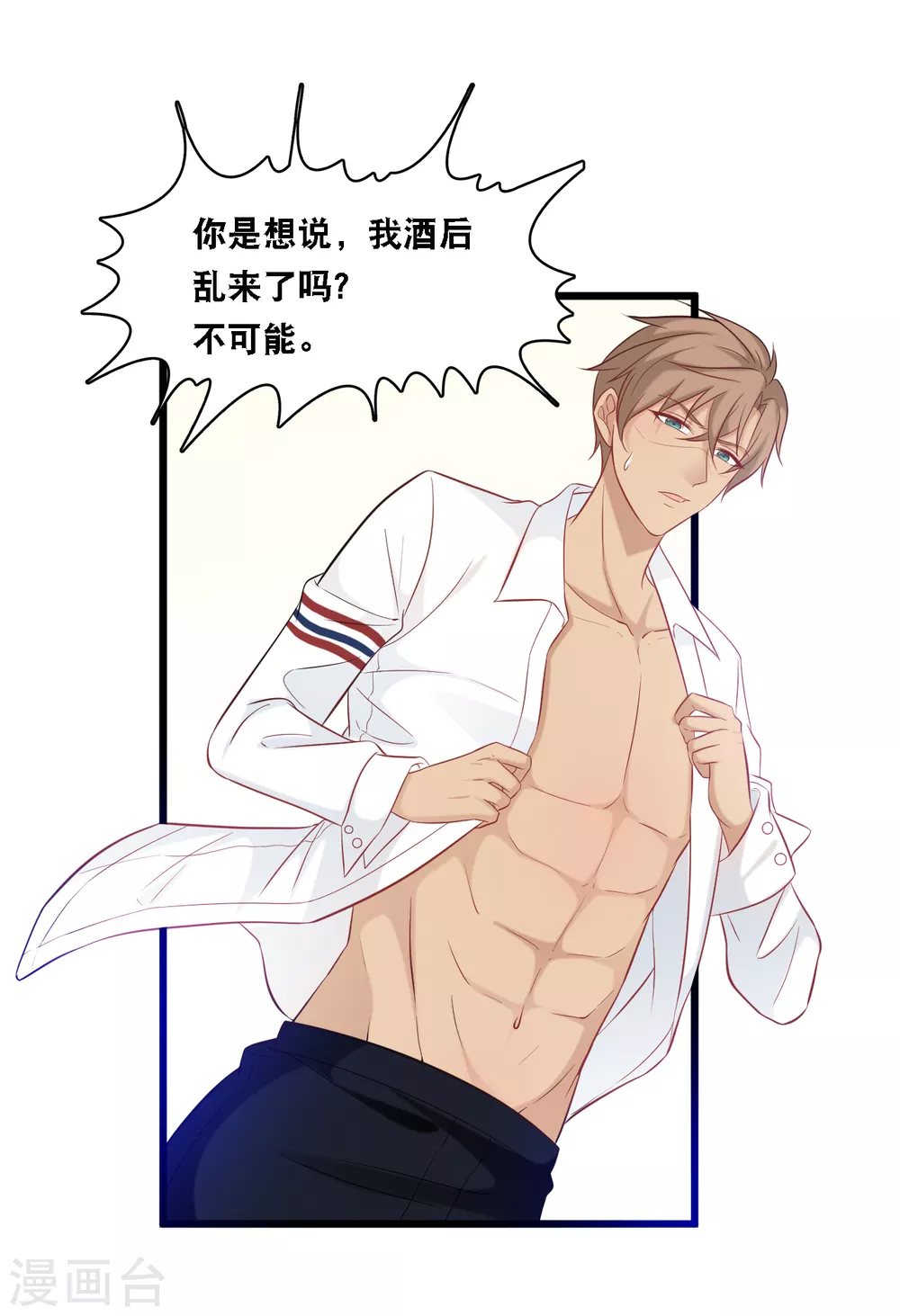 总裁爹地追上门韩漫全集-第96话 气走蓝嘉无删减无遮挡章节图片 