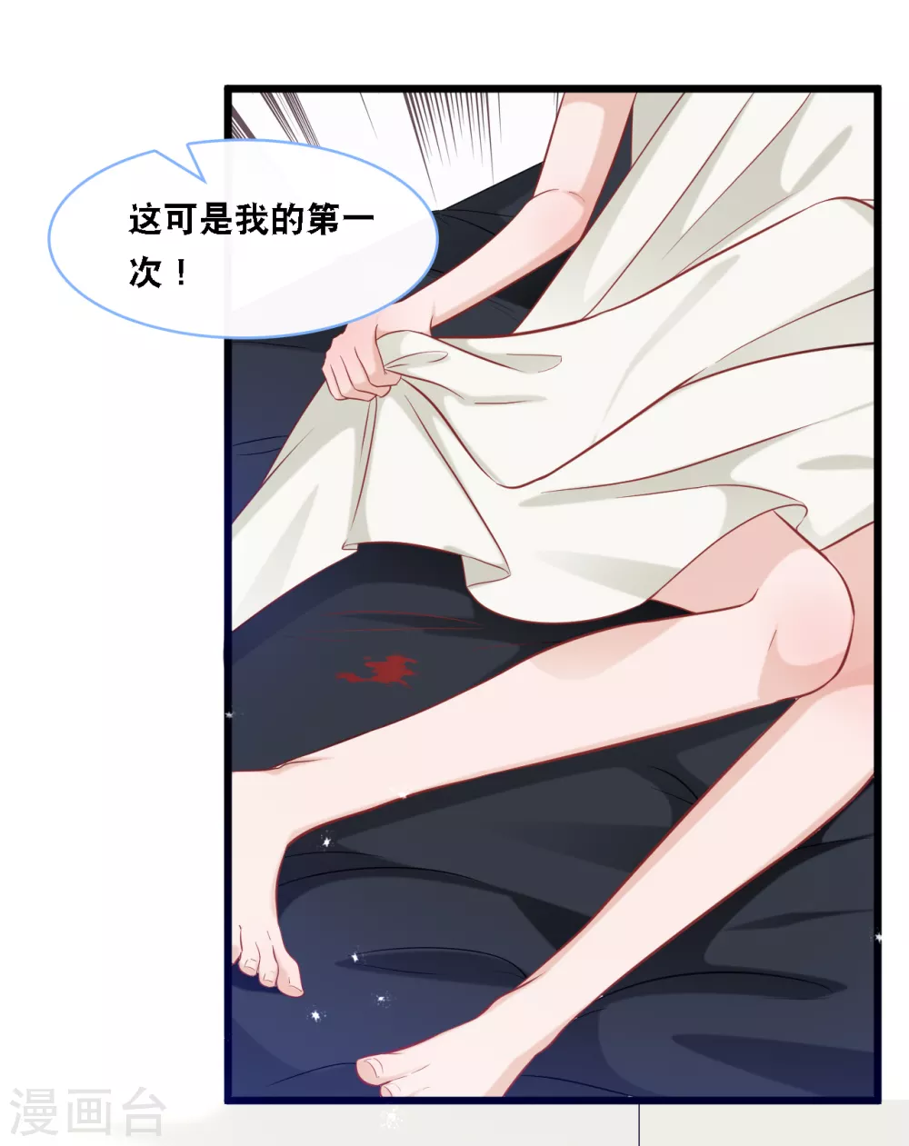 总裁爹地追上门韩漫全集-第96话 气走蓝嘉无删减无遮挡章节图片 