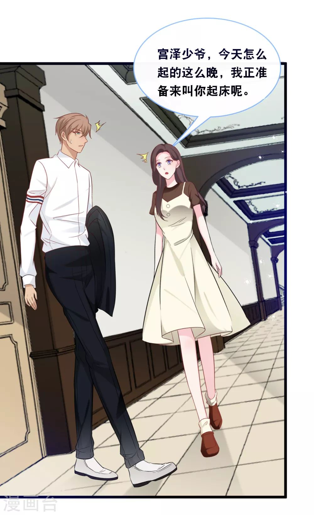 总裁爹地追上门韩漫全集-第96话 气走蓝嘉无删减无遮挡章节图片 