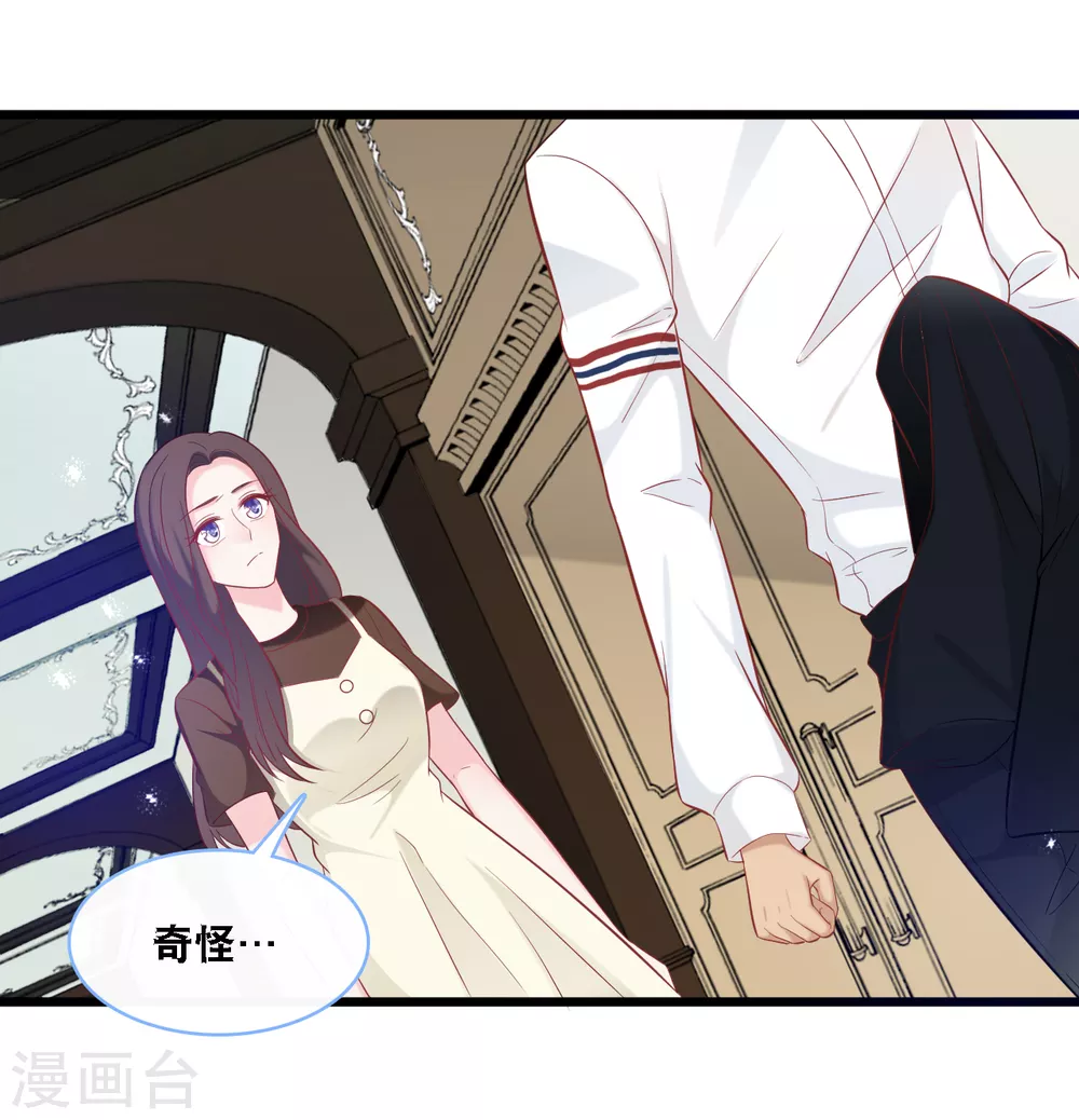 总裁爹地追上门韩漫全集-第96话 气走蓝嘉无删减无遮挡章节图片 