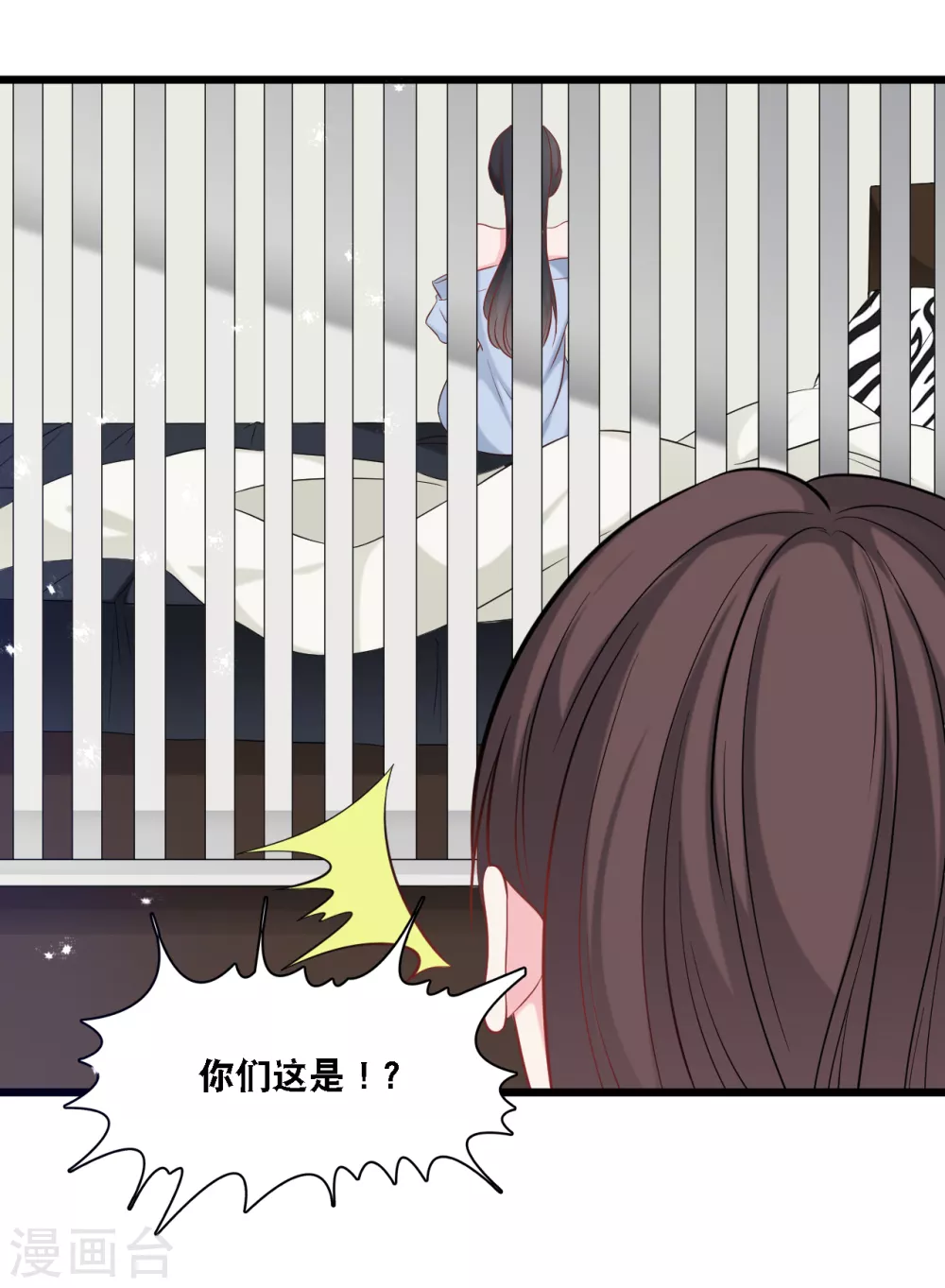 总裁爹地追上门韩漫全集-第96话 气走蓝嘉无删减无遮挡章节图片 