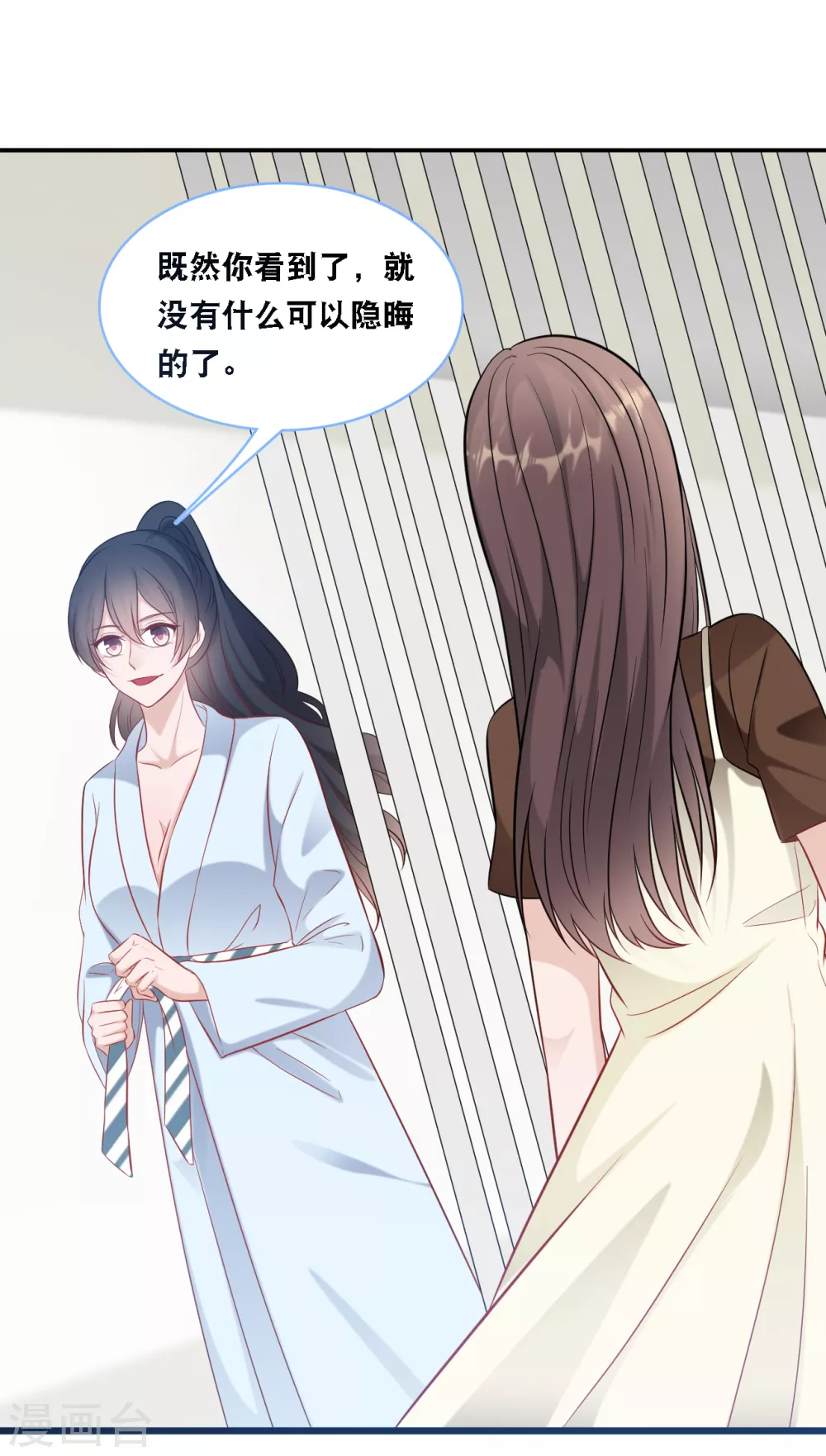 总裁爹地追上门韩漫全集-第96话 气走蓝嘉无删减无遮挡章节图片 