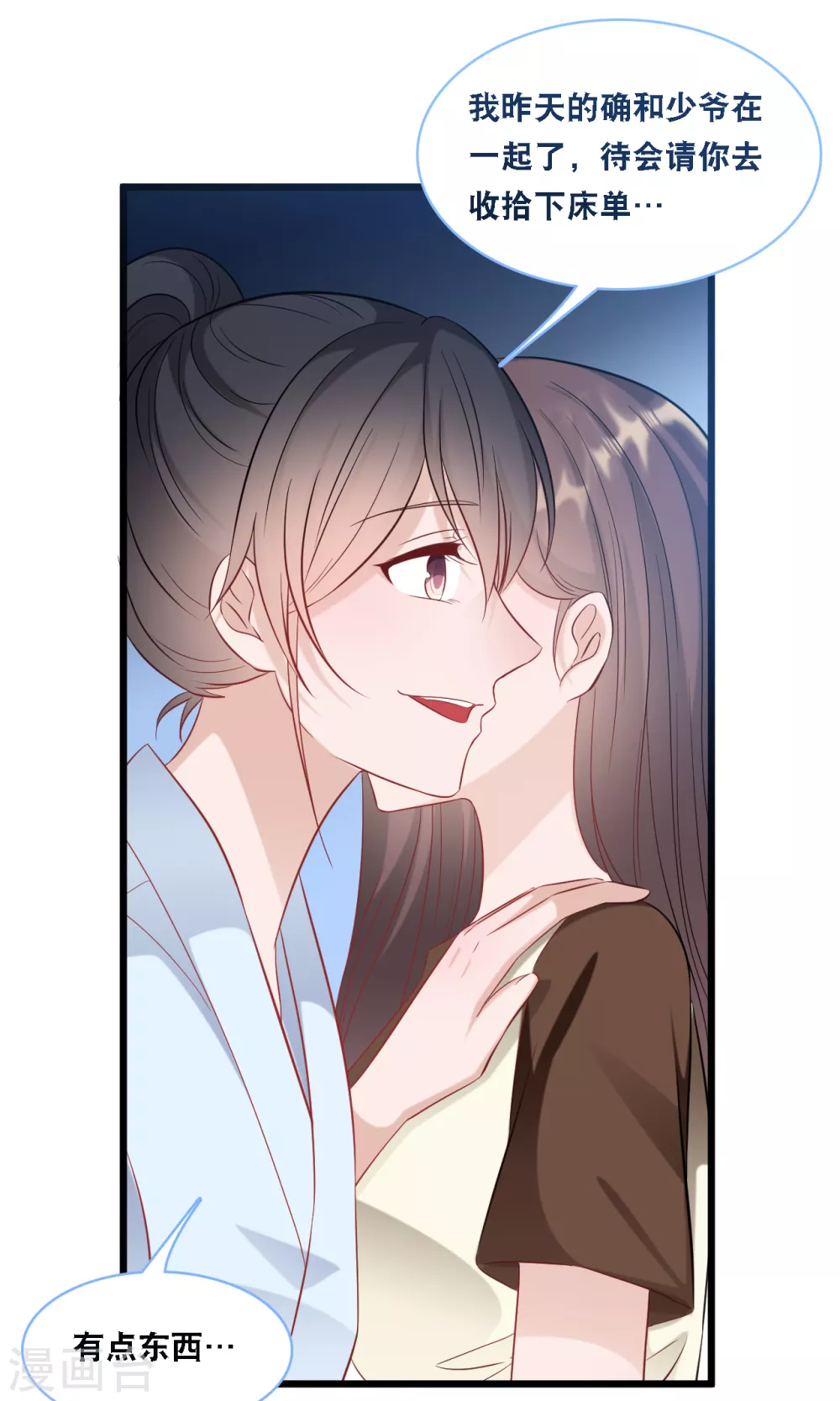 总裁爹地追上门韩漫全集-第96话 气走蓝嘉无删减无遮挡章节图片 