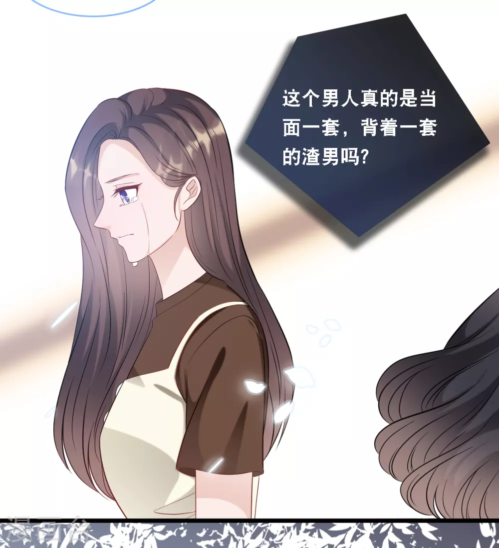 总裁爹地追上门韩漫全集-第96话 气走蓝嘉无删减无遮挡章节图片 