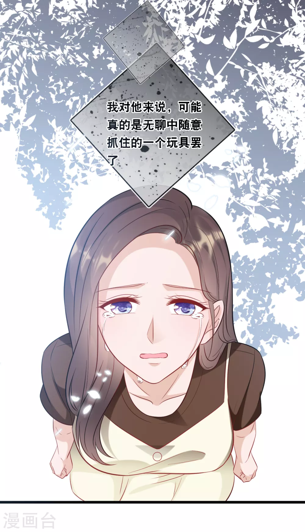 总裁爹地追上门韩漫全集-第96话 气走蓝嘉无删减无遮挡章节图片 