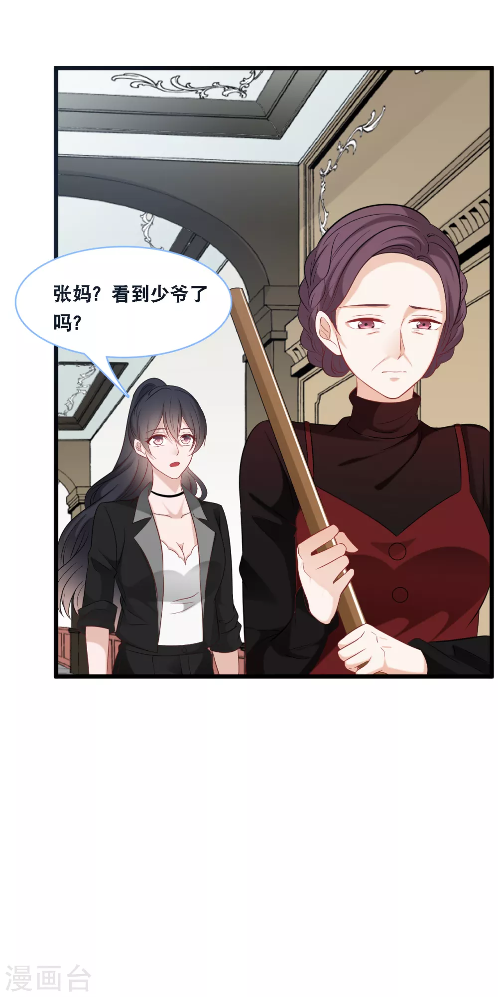 总裁爹地追上门韩漫全集-第96话 气走蓝嘉无删减无遮挡章节图片 