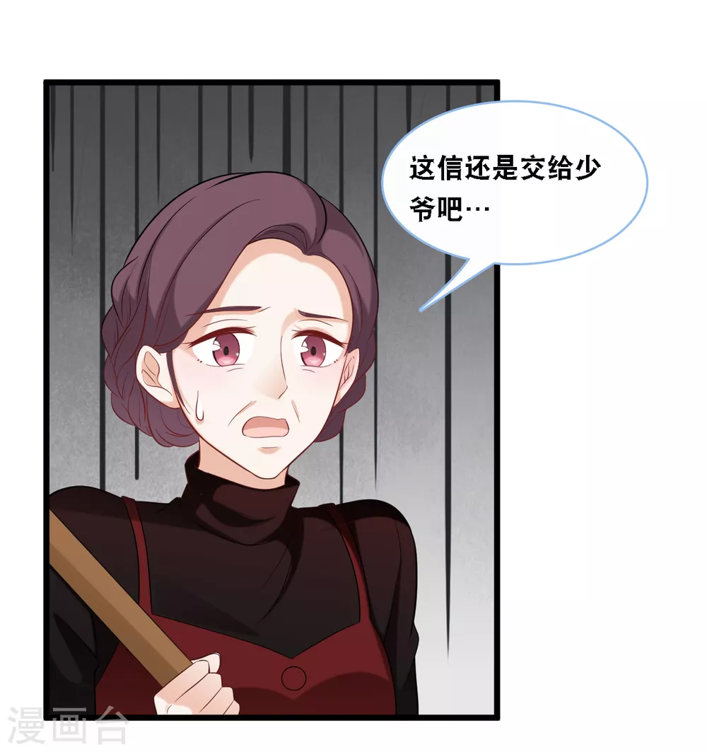 总裁爹地追上门韩漫全集-第96话 气走蓝嘉无删减无遮挡章节图片 