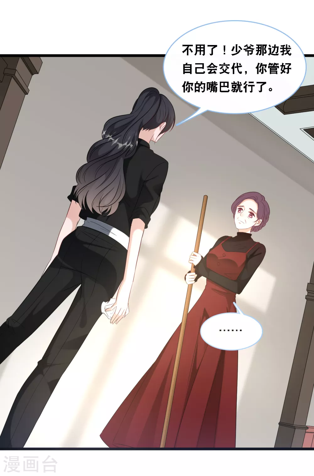 总裁爹地追上门韩漫全集-第96话 气走蓝嘉无删减无遮挡章节图片 