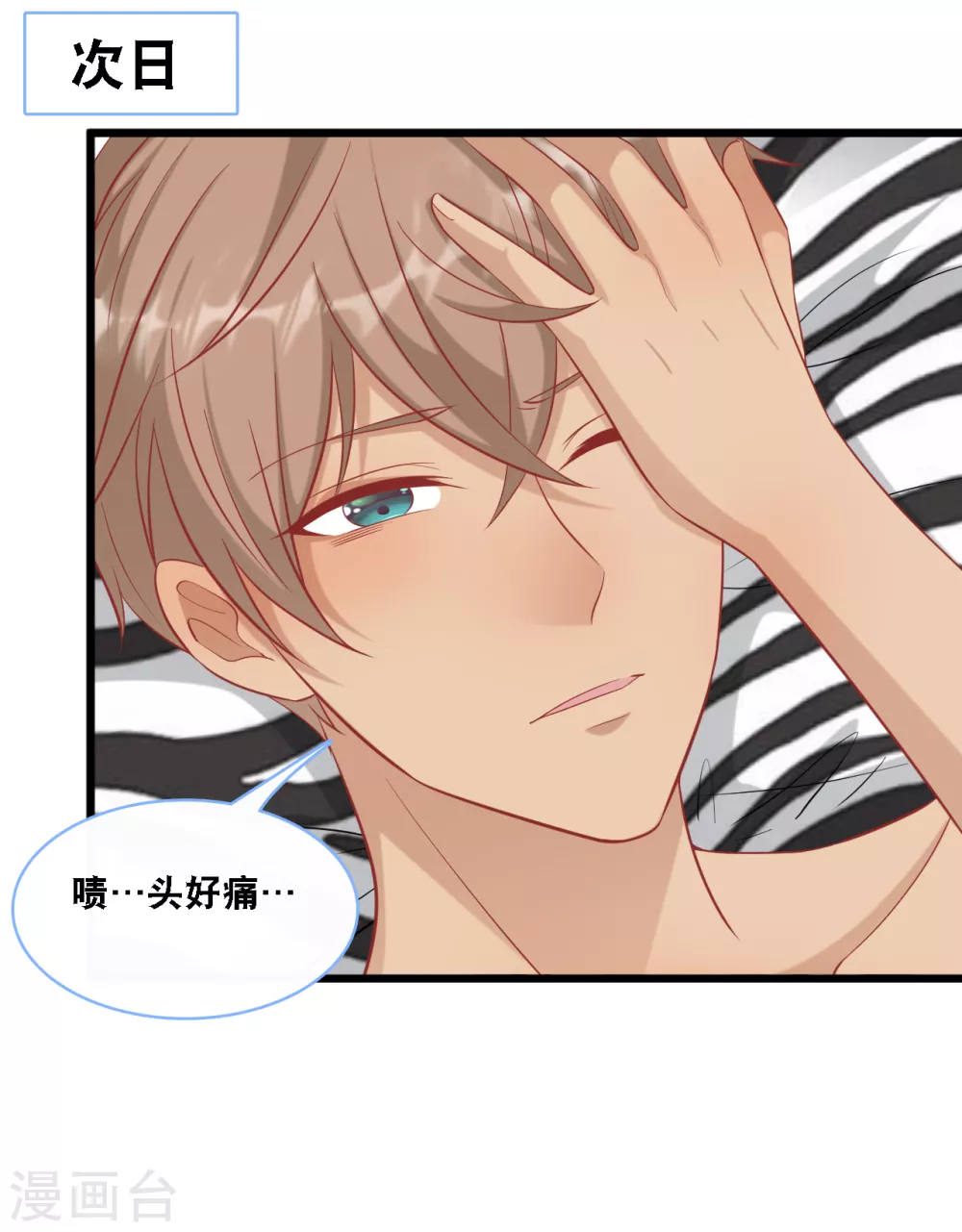 总裁爹地追上门韩漫全集-第96话 气走蓝嘉无删减无遮挡章节图片 