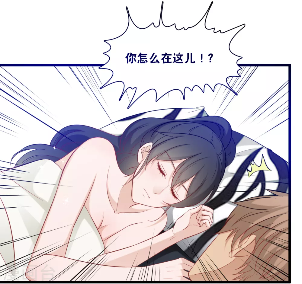 总裁爹地追上门韩漫全集-第96话 气走蓝嘉无删减无遮挡章节图片 