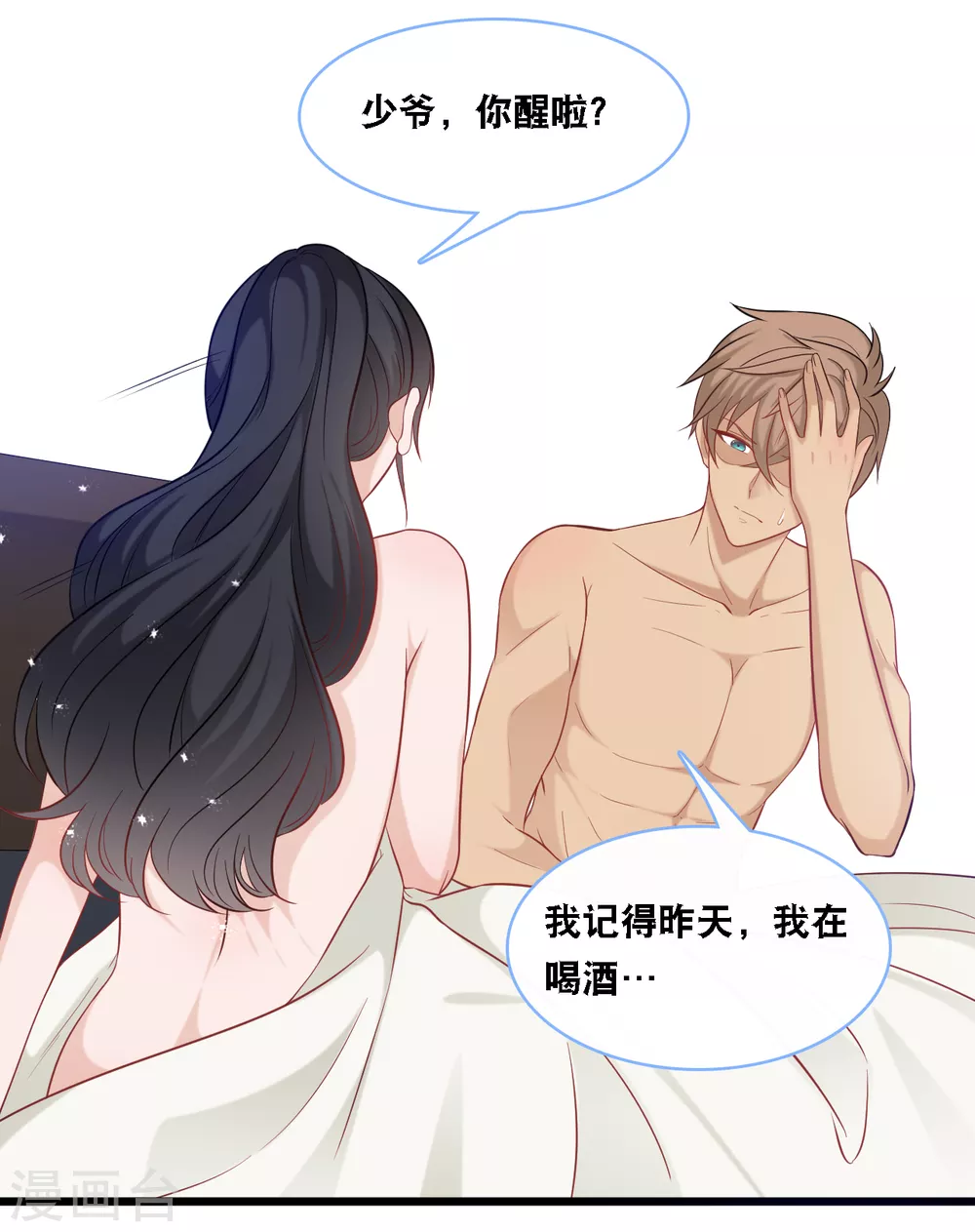 总裁爹地追上门韩漫全集-第96话 气走蓝嘉无删减无遮挡章节图片 