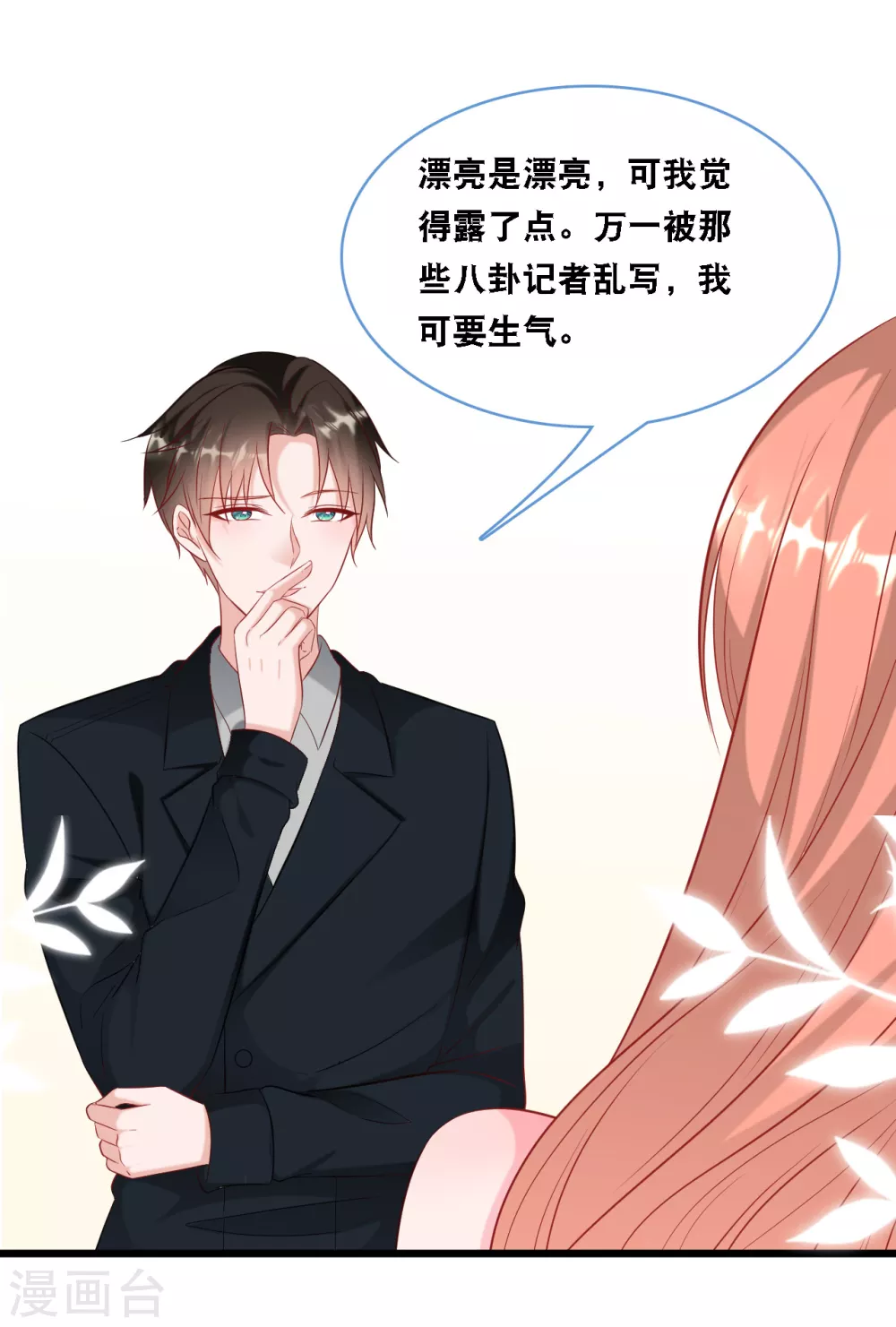 总裁爹地追上门韩漫全集-第97话 皓轩出事无删减无遮挡章节图片 