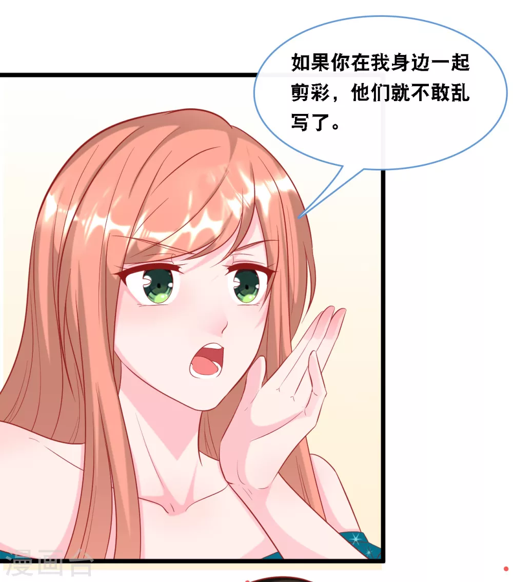 总裁爹地追上门韩漫全集-第97话 皓轩出事无删减无遮挡章节图片 