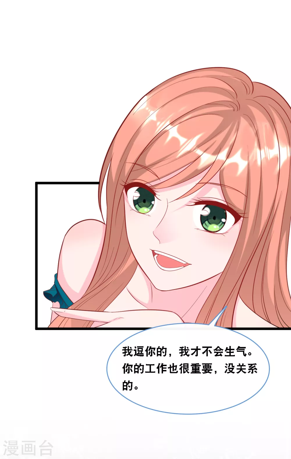 总裁爹地追上门韩漫全集-第97话 皓轩出事无删减无遮挡章节图片 
