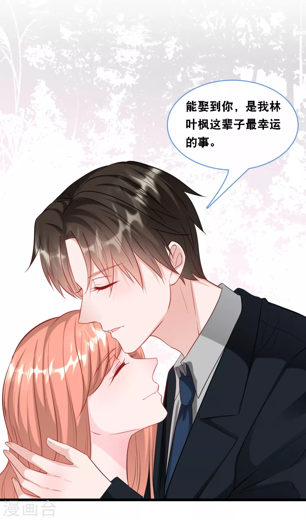 总裁爹地追上门韩漫全集-第97话 皓轩出事无删减无遮挡章节图片 