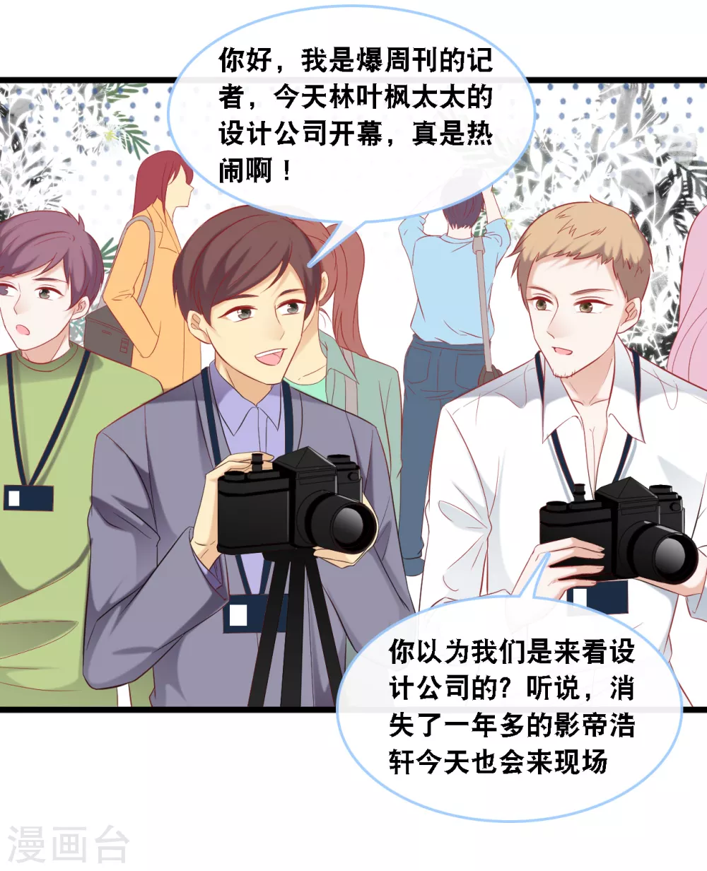 总裁爹地追上门韩漫全集-第97话 皓轩出事无删减无遮挡章节图片 