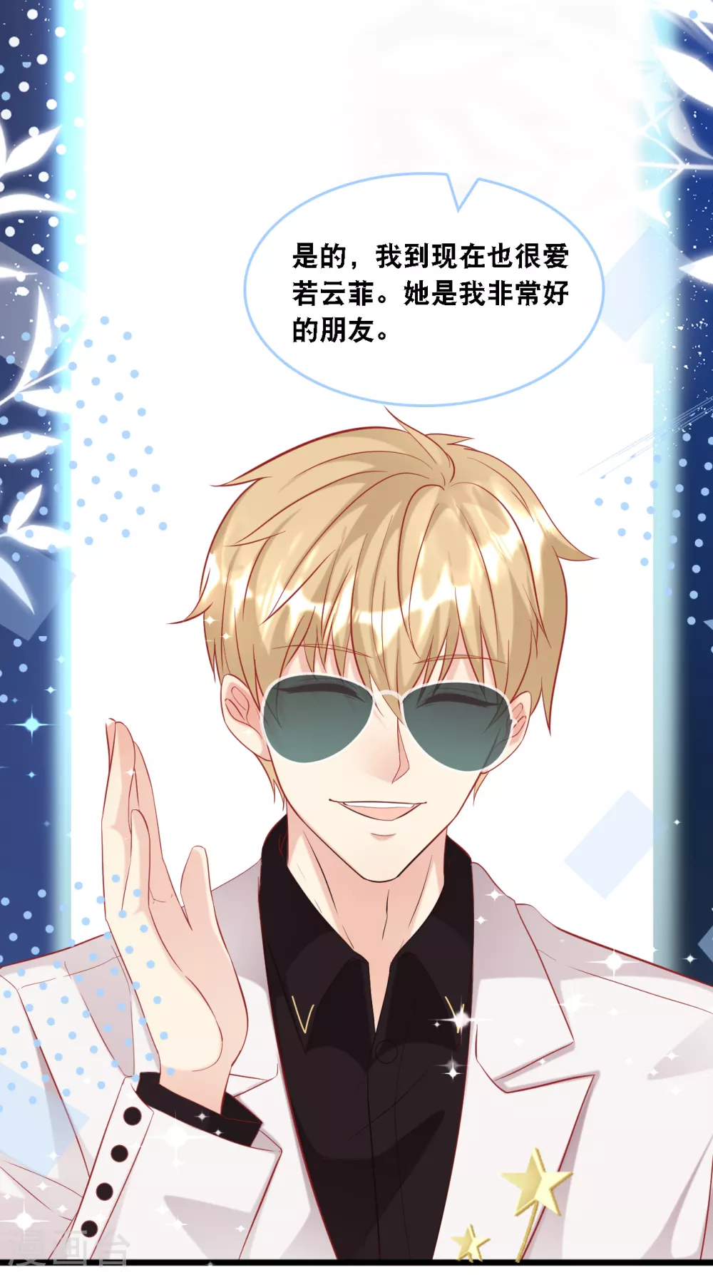总裁爹地追上门韩漫全集-第97话 皓轩出事无删减无遮挡章节图片 